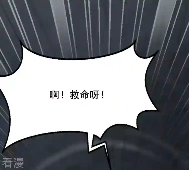 吞噬永恒第75话 蘑菇做汤？