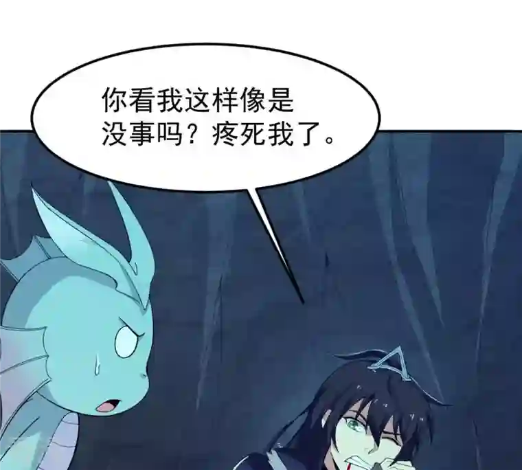吞噬永恒第75话 蘑菇做汤？