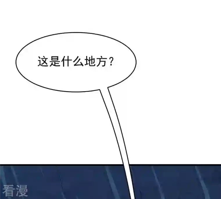 吞噬永恒第75话 蘑菇做汤？