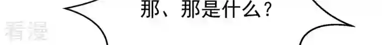 吞噬永恒第75话 蘑菇做汤？