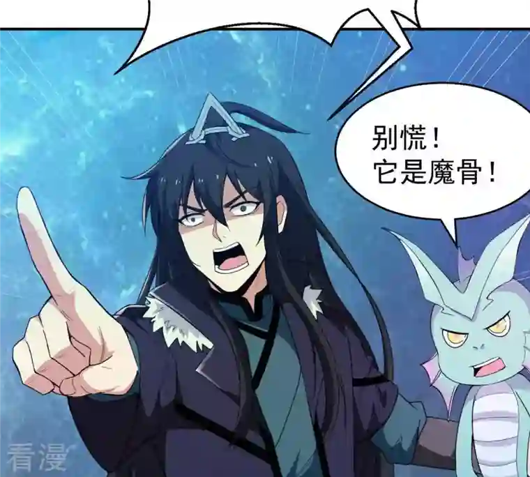 吞噬永恒第75话 蘑菇做汤？