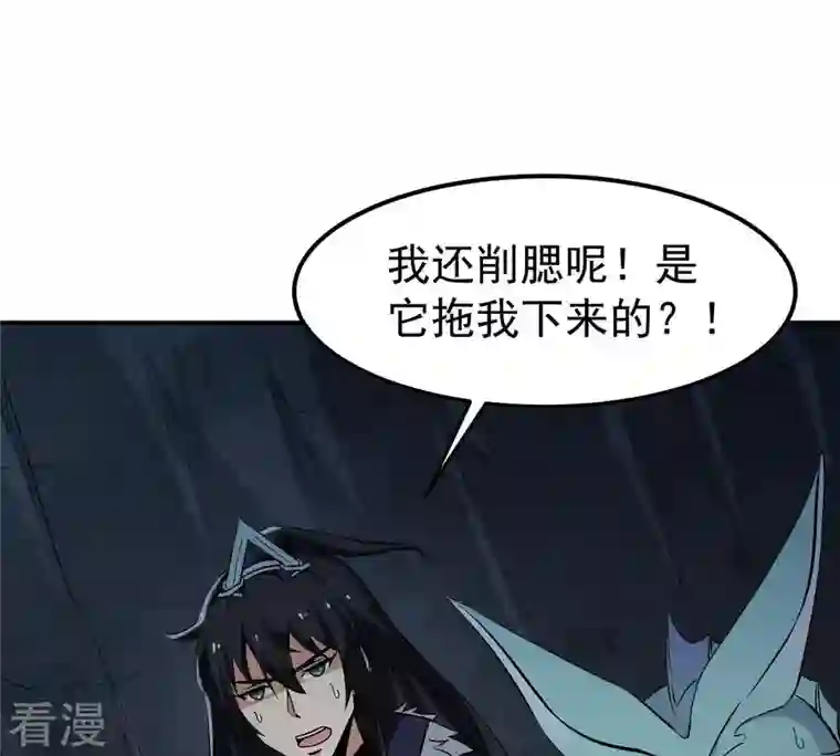 吞噬永恒第75话 蘑菇做汤？