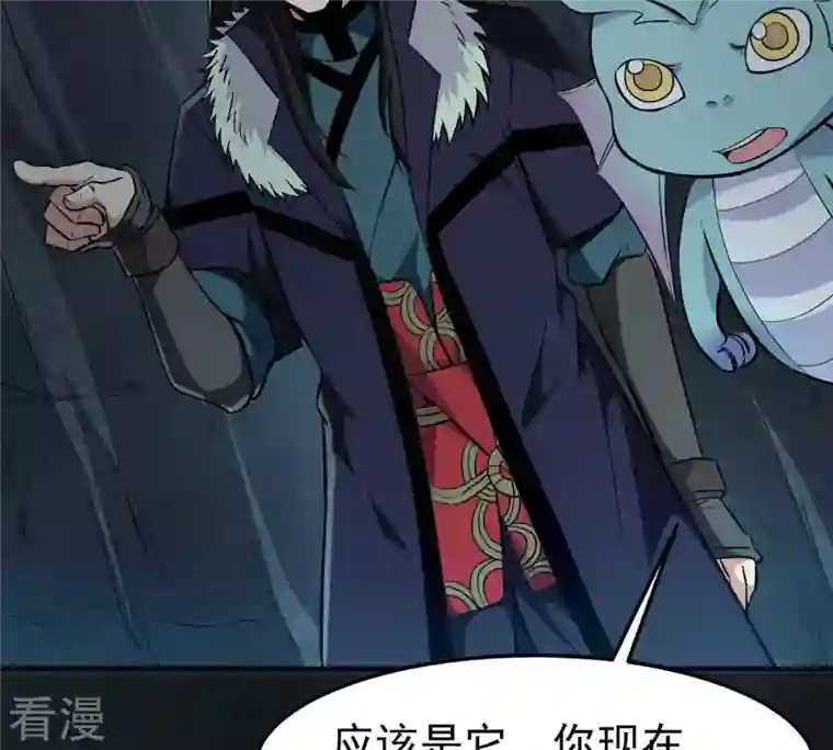 吞噬永恒第75话 蘑菇做汤？