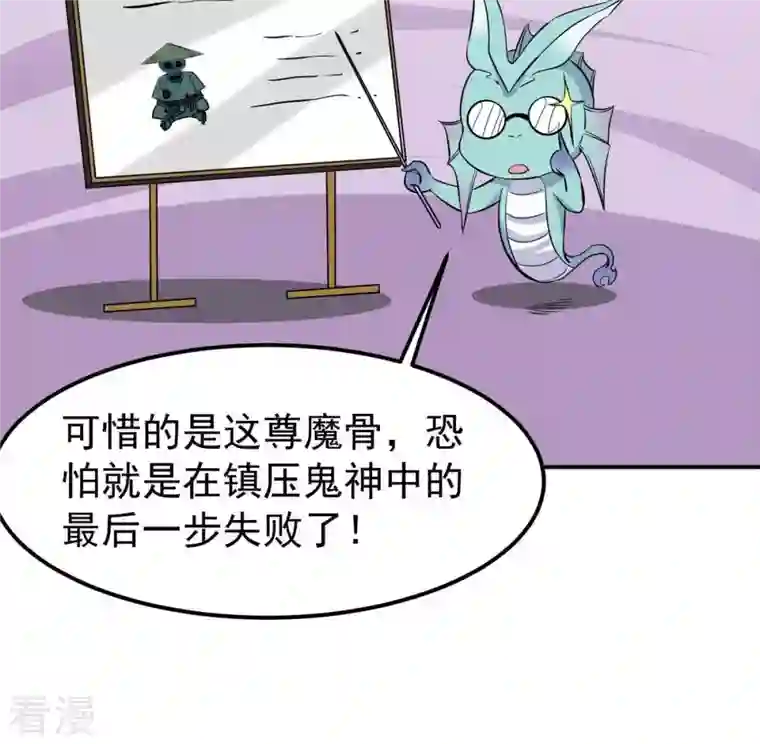 吞噬永恒第75话 蘑菇做汤？