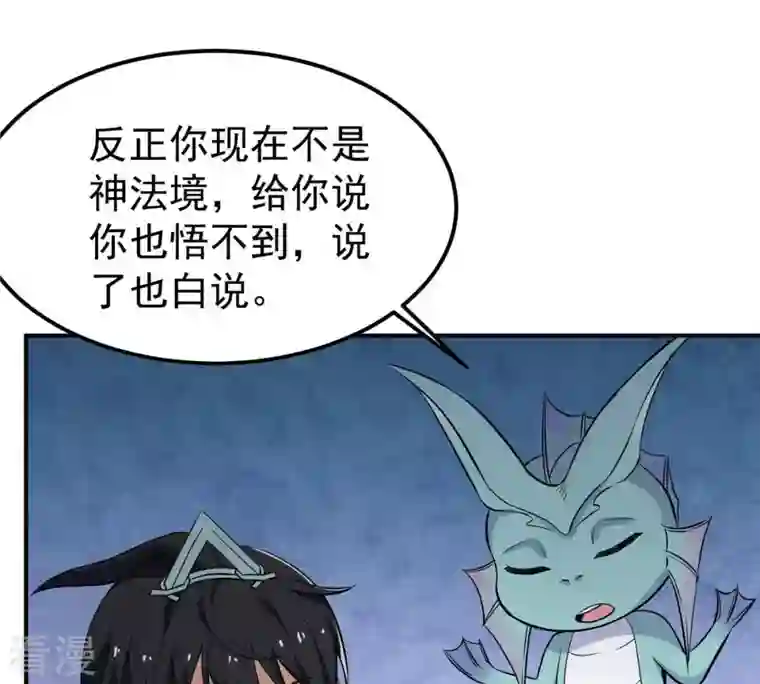 吞噬永恒第75话 蘑菇做汤？