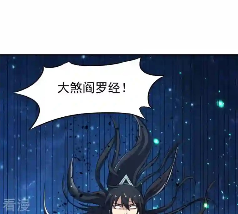 吞噬永恒第75话 蘑菇做汤？