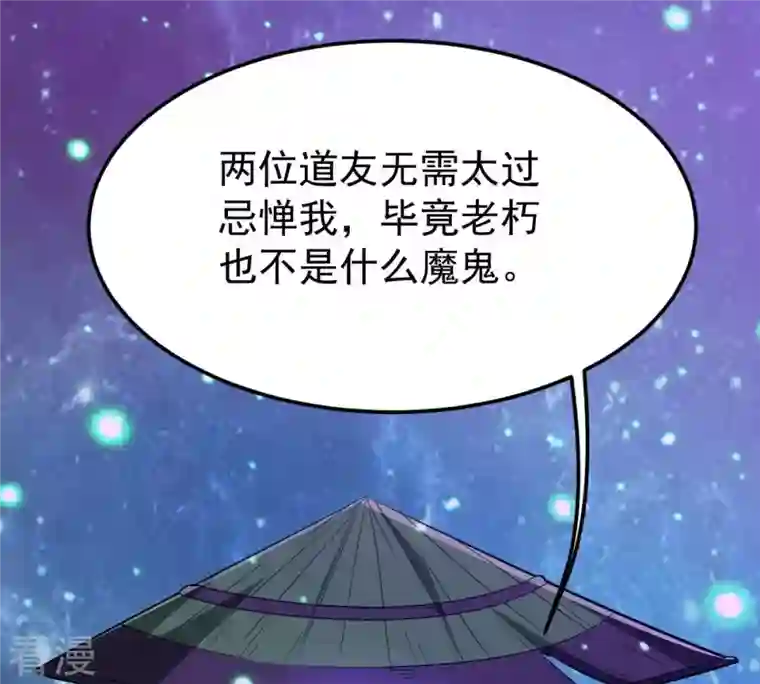 吞噬永恒第76话 天煞魔种
