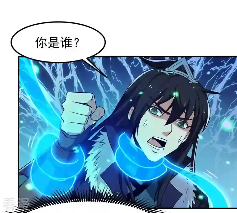 吞噬永恒第76话 天煞魔种