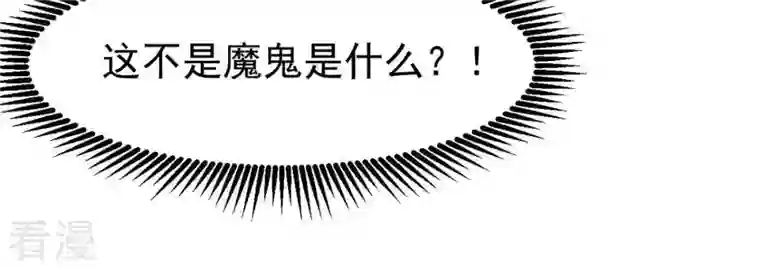 吞噬永恒第76话 天煞魔种