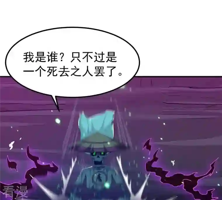 吞噬永恒第76话 天煞魔种