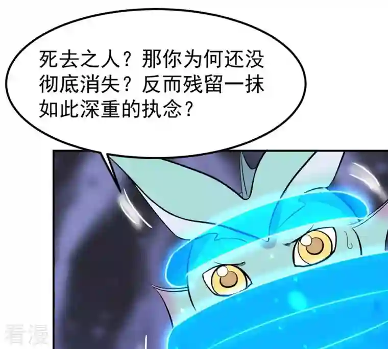 吞噬永恒第76话 天煞魔种