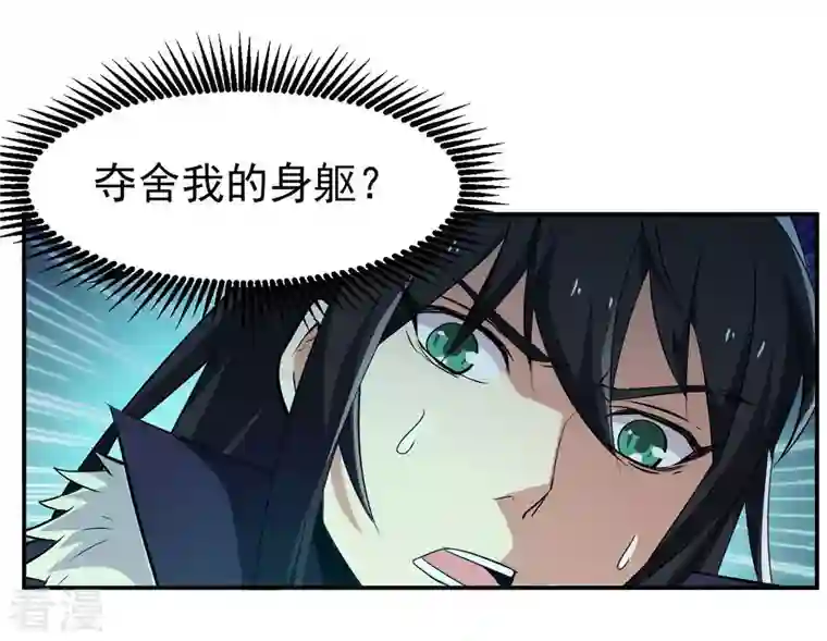 吞噬永恒第76话 天煞魔种