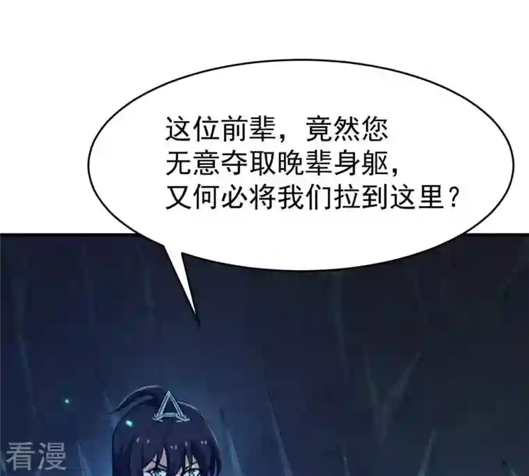 吞噬永恒第76话 天煞魔种