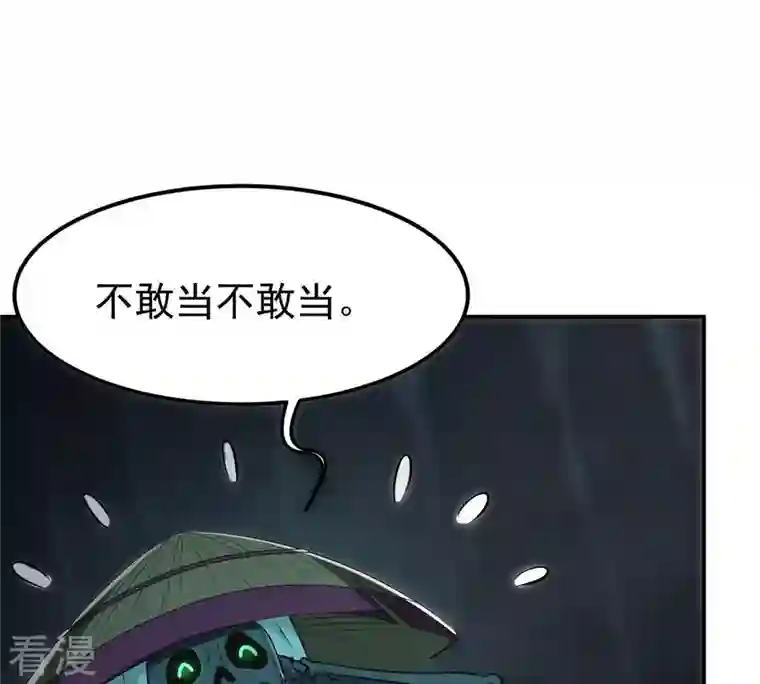 吞噬永恒第76话 天煞魔种