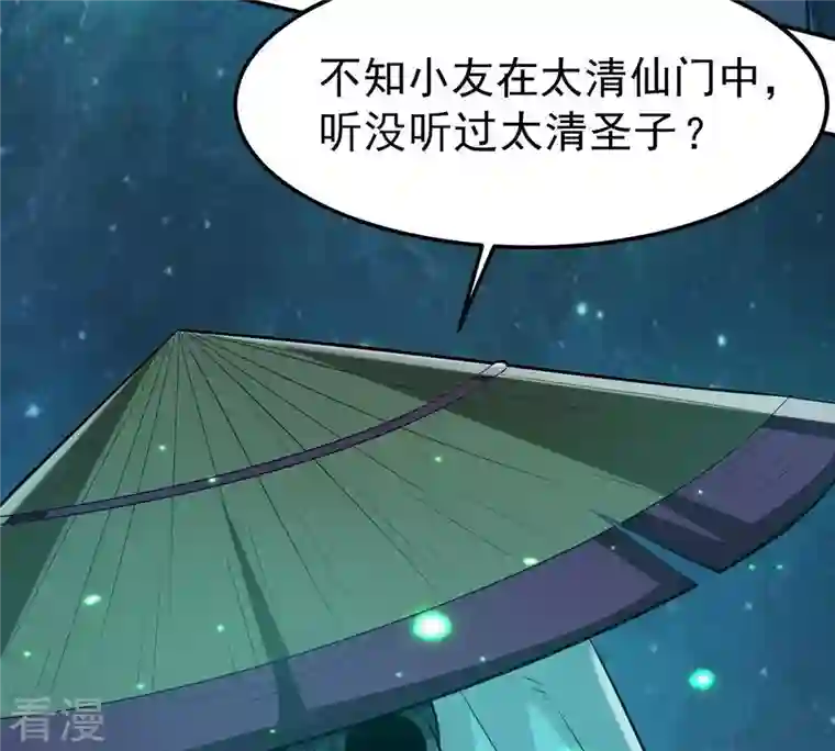 吞噬永恒第76话 天煞魔种