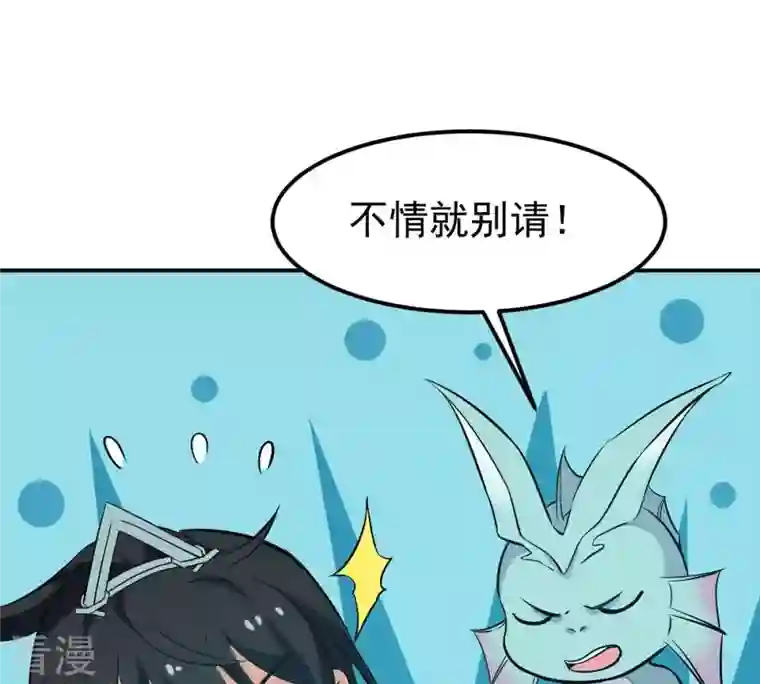 吞噬永恒第76话 天煞魔种