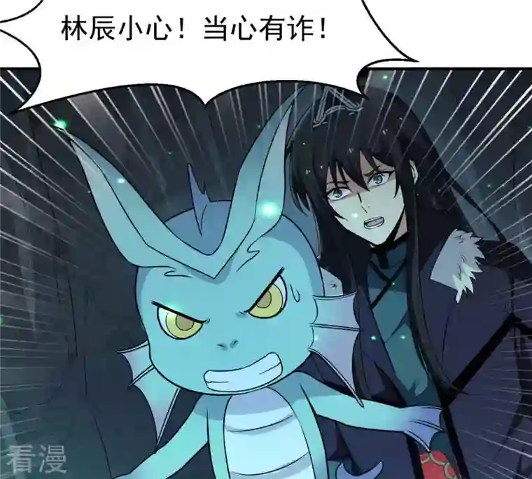 吞噬永恒第77话 天煞阎罗经