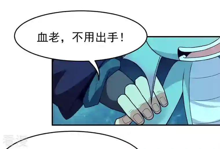 吞噬永恒第77话 天煞阎罗经