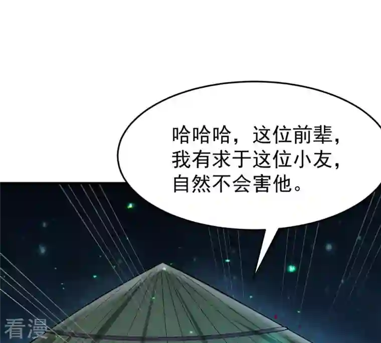 吞噬永恒第77话 天煞阎罗经