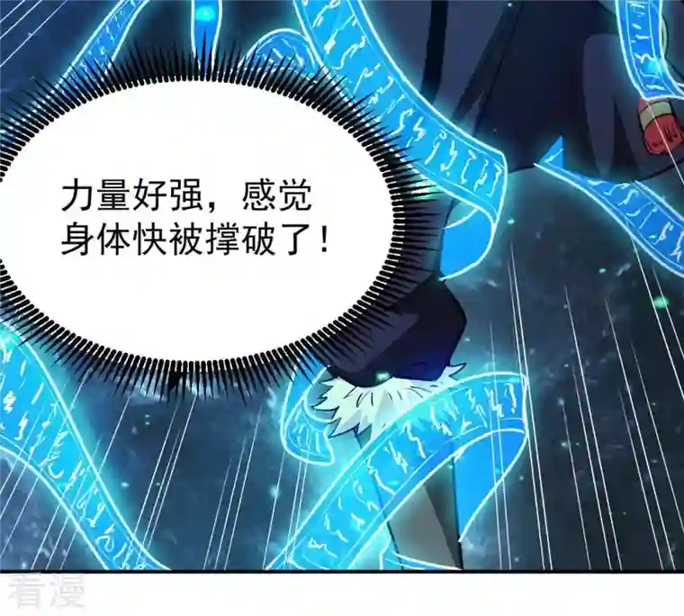 吞噬永恒第77话 天煞阎罗经