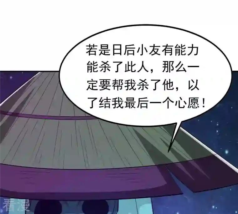 吞噬永恒第77话 天煞阎罗经