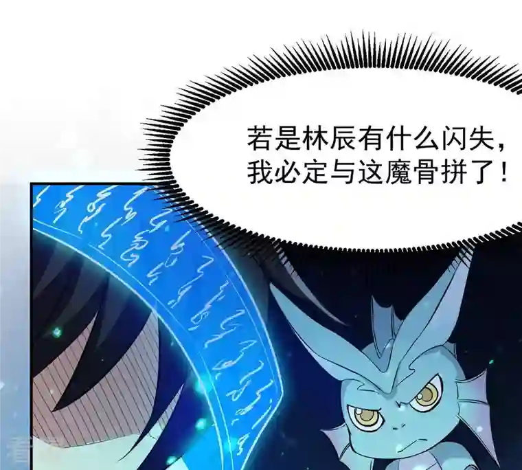 吞噬永恒第77话 天煞阎罗经