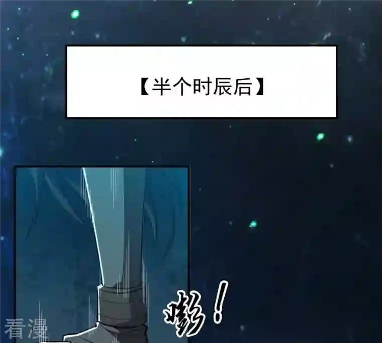吞噬永恒第77话 天煞阎罗经