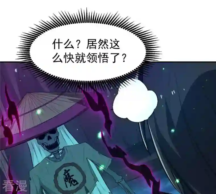 吞噬永恒第77话 天煞阎罗经