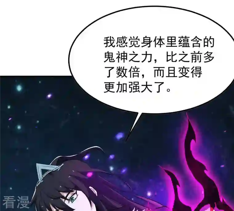 吞噬永恒第77话 天煞阎罗经