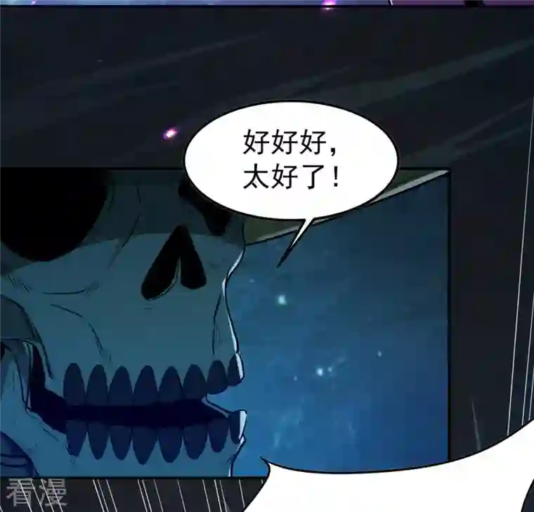 吞噬永恒第77话 天煞阎罗经