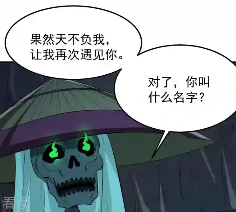 吞噬永恒第77话 天煞阎罗经