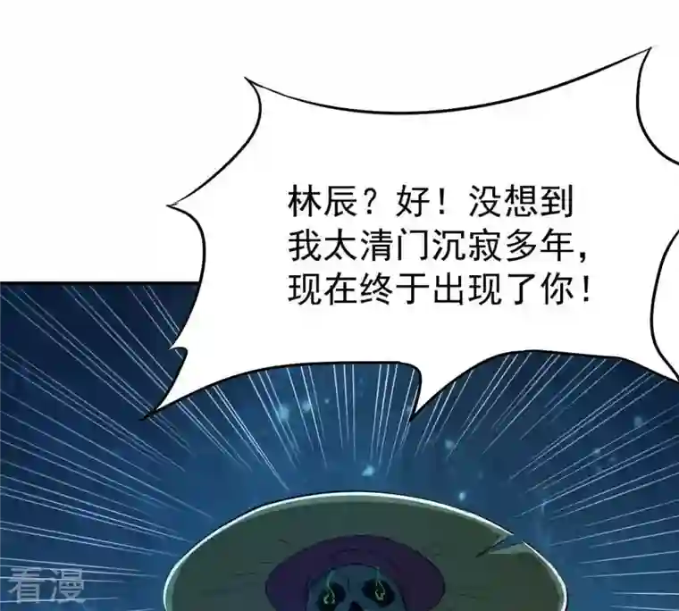 吞噬永恒第77话 天煞阎罗经