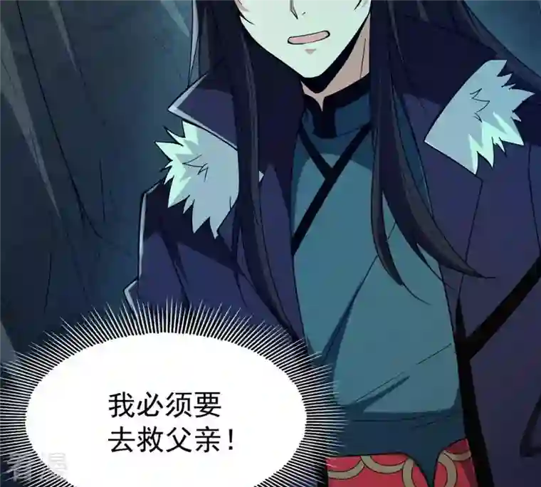 吞噬永恒第78话 林辰小心！