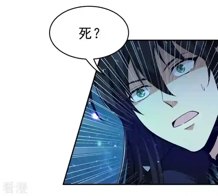 吞噬永恒第78话 林辰小心！