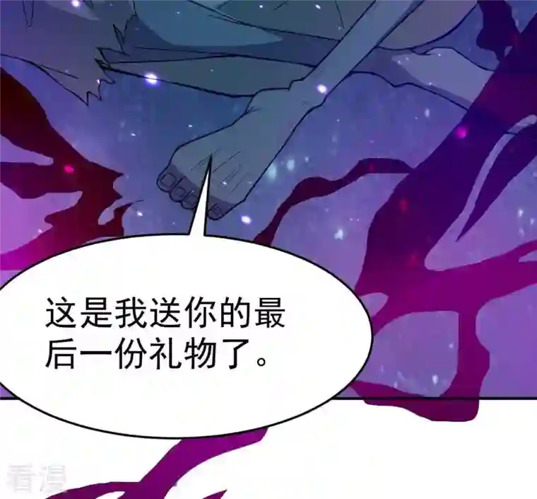 吞噬永恒第78话 林辰小心！