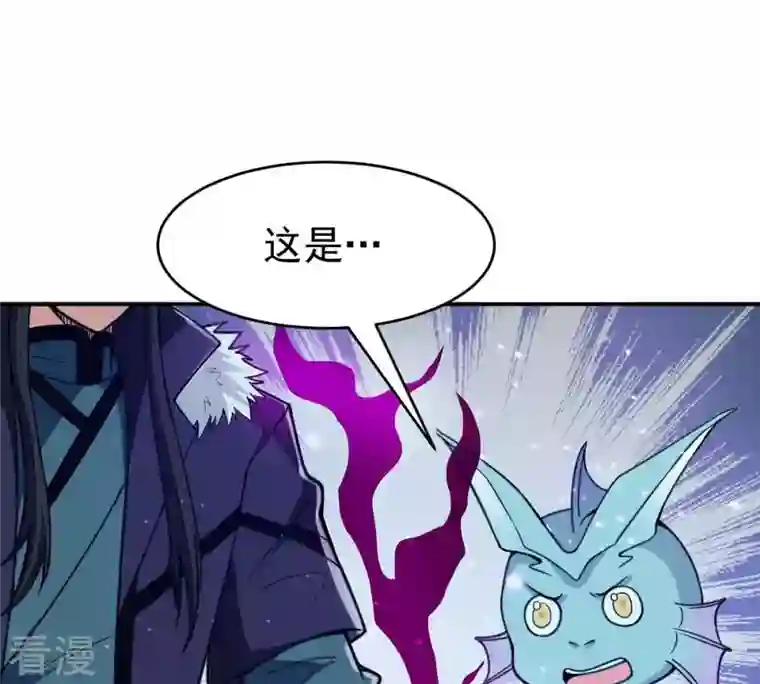 吞噬永恒第78话 林辰小心！