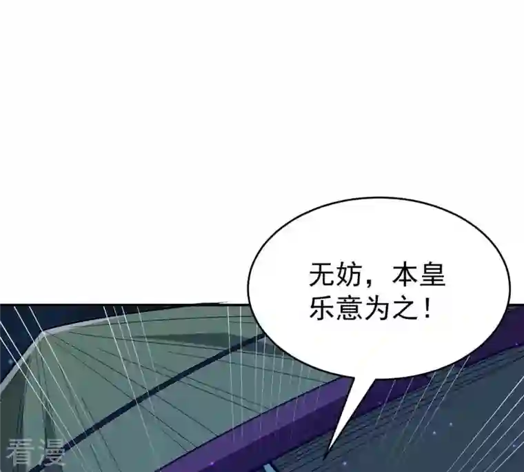 吞噬永恒第78话 林辰小心！
