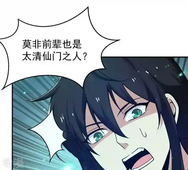 吞噬永恒第78话 林辰小心！