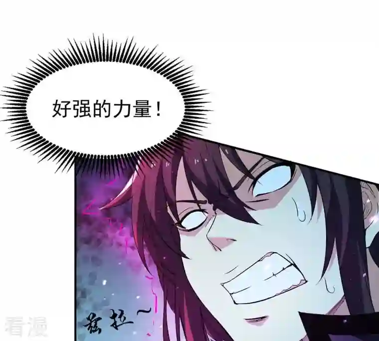 吞噬永恒第78话 林辰小心！