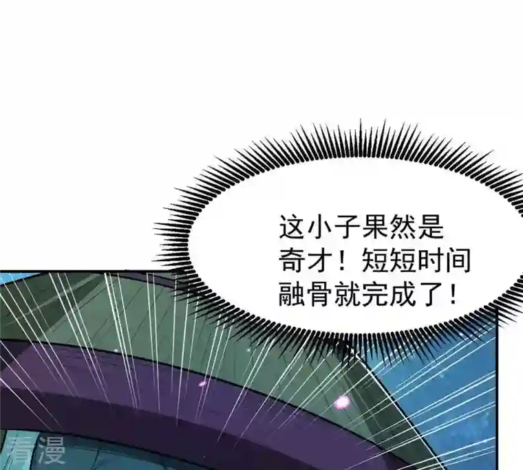 吞噬永恒第78话 林辰小心！