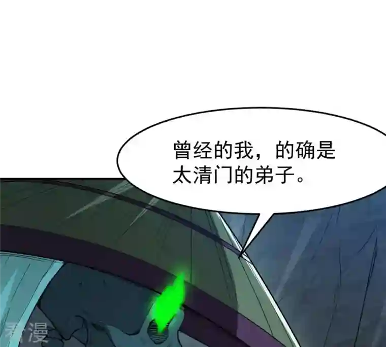 吞噬永恒第78话 林辰小心！