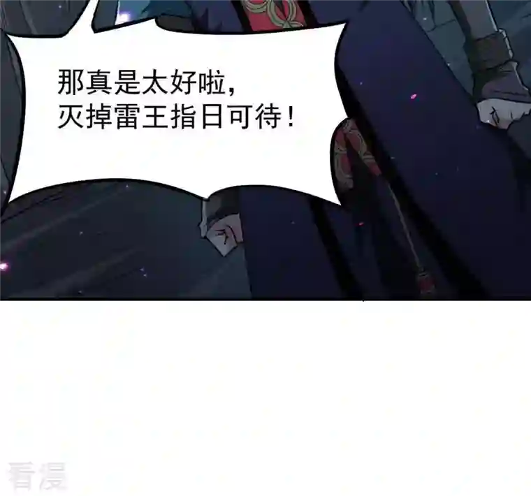吞噬永恒第78话 林辰小心！