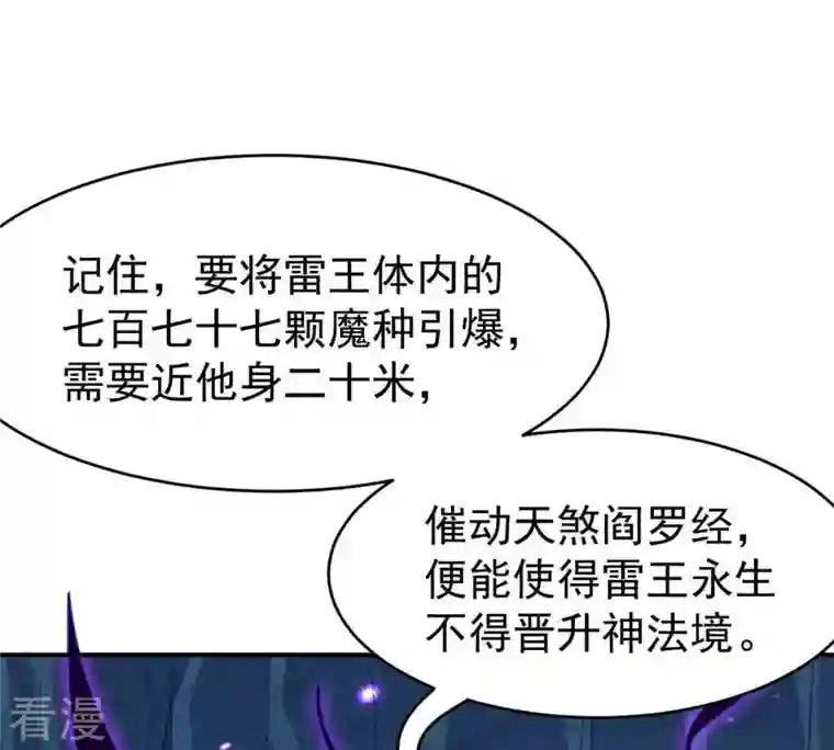 吞噬永恒第79话 前辈是？