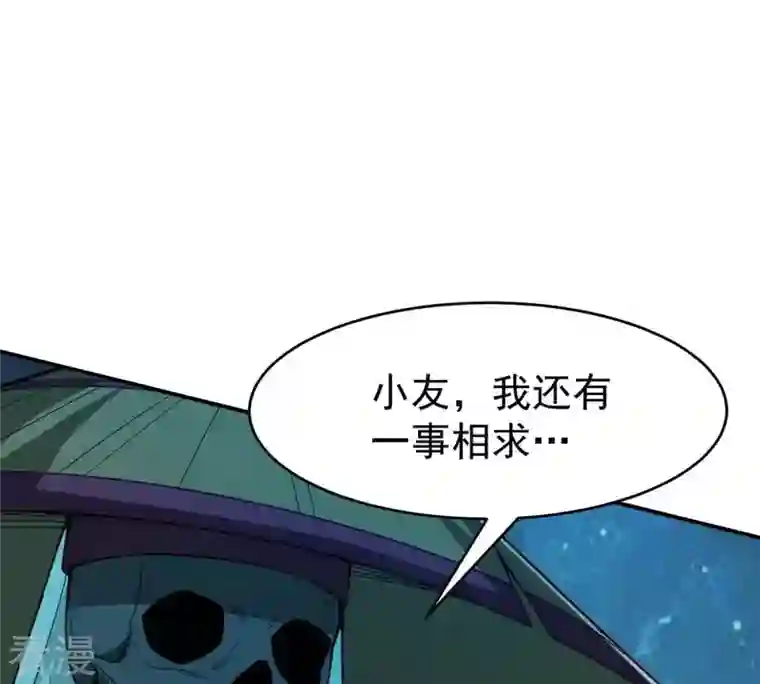 吞噬永恒第79话 前辈是？