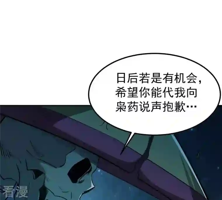 吞噬永恒第79话 前辈是？