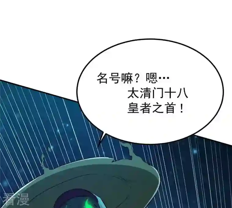 吞噬永恒第79话 前辈是？