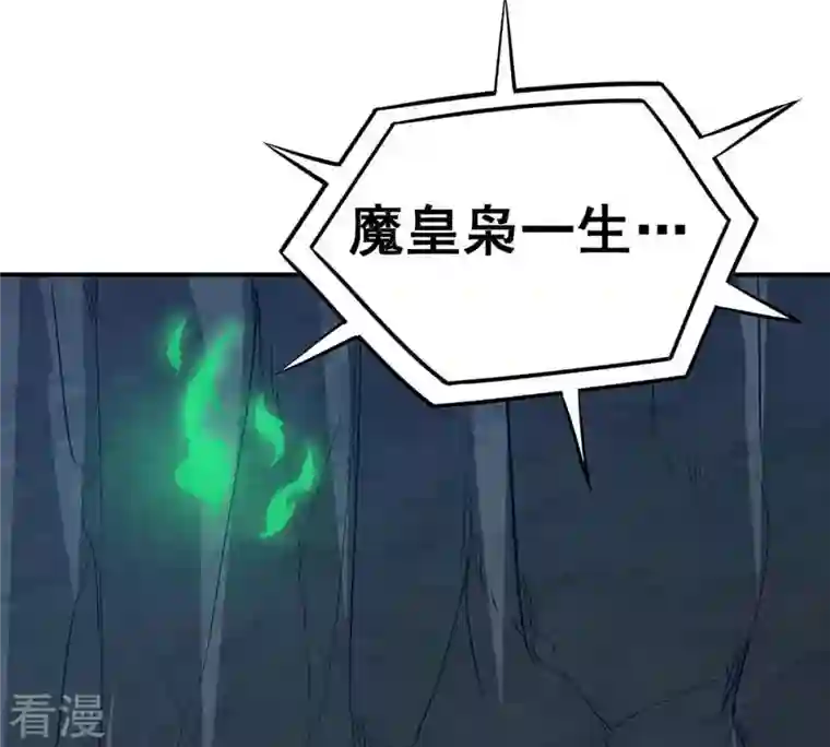 吞噬永恒第79话 前辈是？