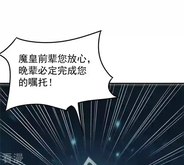 吞噬永恒第79话 前辈是？