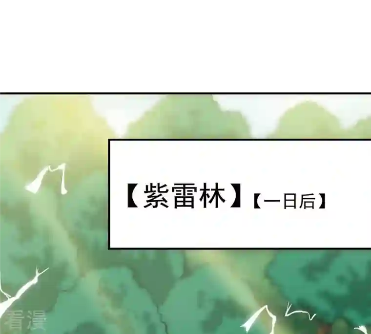 吞噬永恒第79话 前辈是？