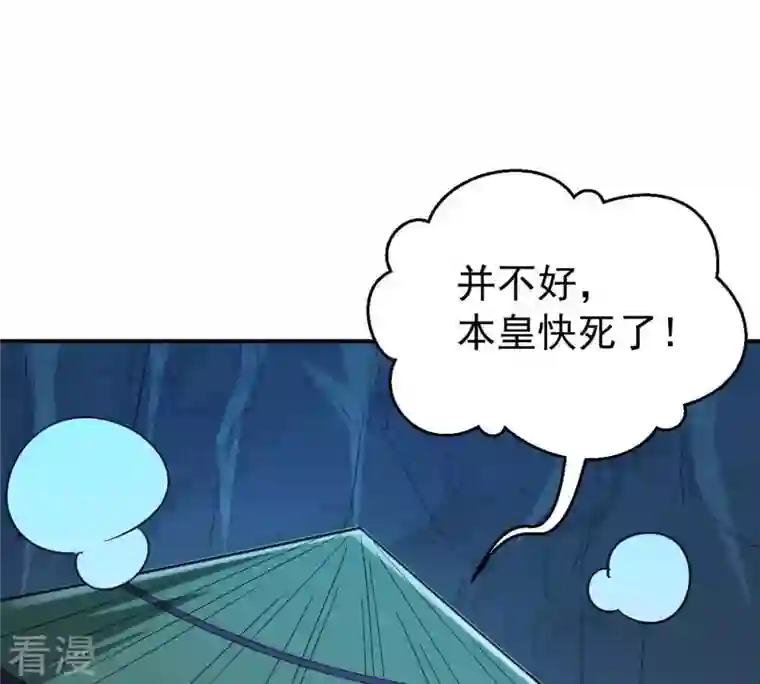 吞噬永恒第79话 前辈是？